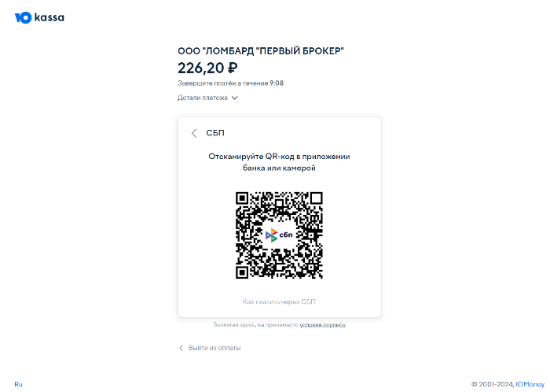 Оплата процентов по QR-коду Оплата процентов по QR-коду